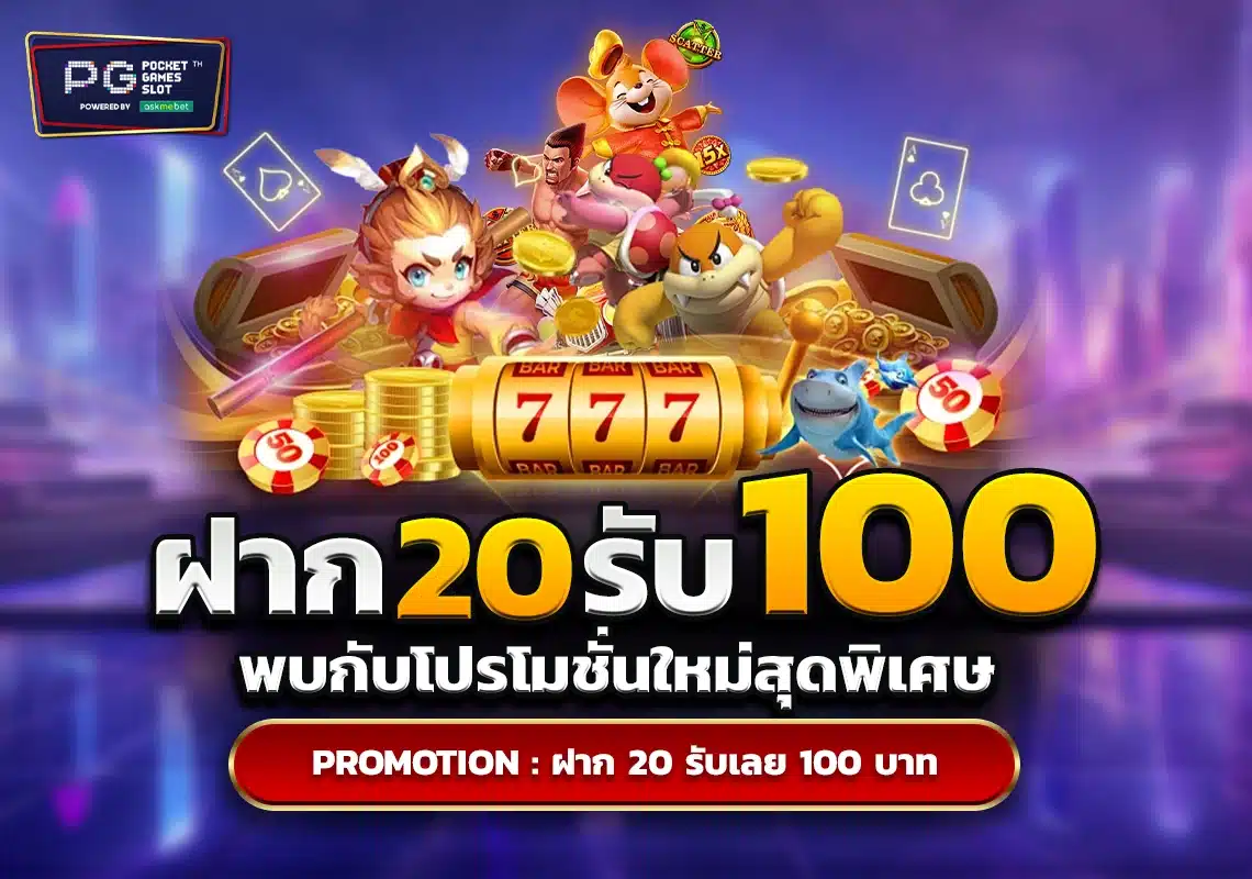 PG Slot 1