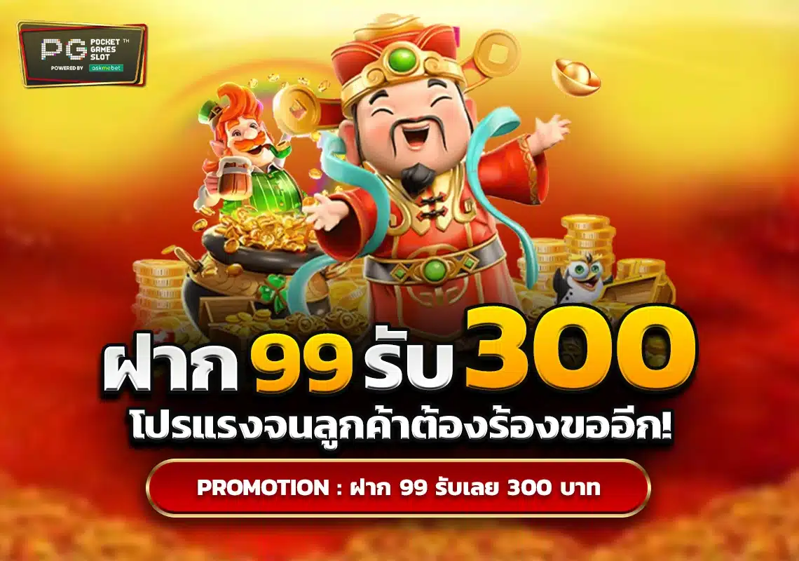 PG Slot Promo 3