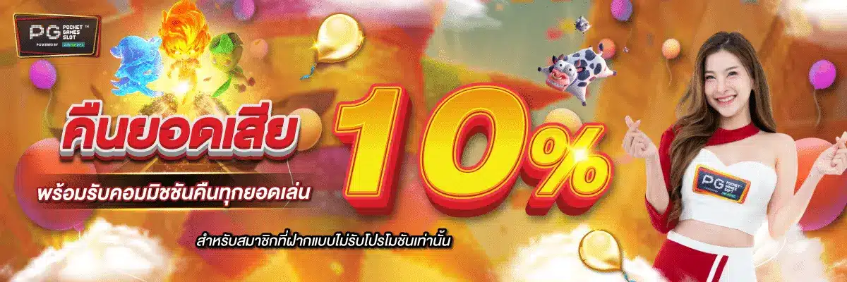 PG Slot Promo 4