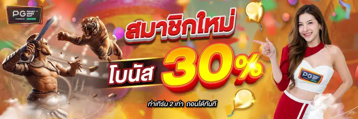 PG Slot Promo 5
